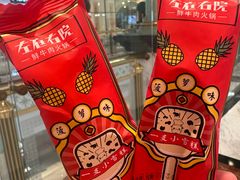 -左庭右院鲜牛肉火锅(环球港店)