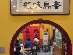 -闻香阁·清真(光荣道店)
