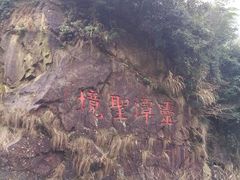 -宁波五龙潭景区