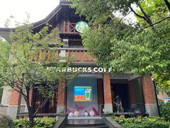 -星巴克臻选(思南公馆店)