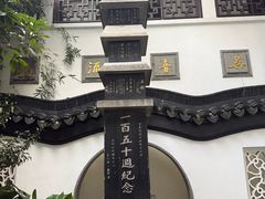 -光裕书厅·评弹茶馆·剧场(观前街店)
