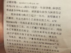 -APM Monaco(环贸店)