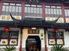 -得月楼·省级非遗·传统苏帮菜(观前店)