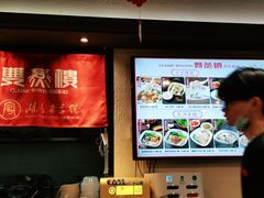 -双燕楼·手工馄饨·汤面小吃(世纪汇店)