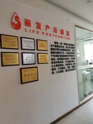 -丽复产后康复萧山旗舰中心