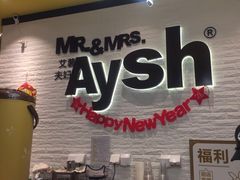 -艾薯夫妇Aysh(红山店)