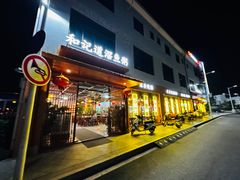 -和记道滘鱼粥