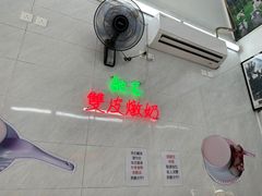 -义顺牛奶公司(新马路老店)