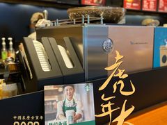 -星巴克(湛江国贸大厦店)