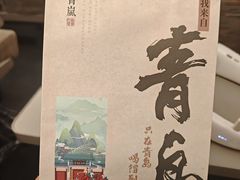 -1937青岛老味道·海肠捞饭·青岛菜(大鲍岛栈桥店)