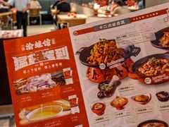 -渝蛙馆(新百店)