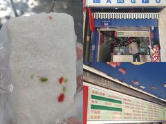 门面-芳婆糕团店(王府大街店)