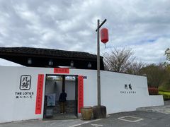 -几荷·恰似故人来(秀水广场店)