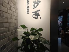 -龙抄手(文殊坊店)