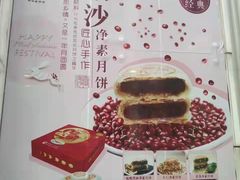 -王家沙点心店(南京西路总店)