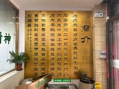 -烤肉宛饭庄(北新桥店)