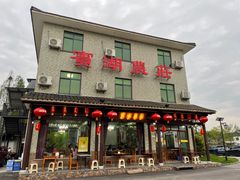 -宾湖农庄·农场特色(太湖龙之梦店)