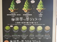 -鎌倉茶々(本店)