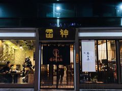 门面-雷神拉面(财富中心玉米楼店)