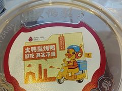 -大鸭梨烤鸭(金色漫香店)