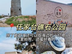 -日照灯塔风景区