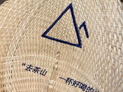 -去茶山(重庆万象城店)