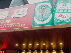 门面-姐妹临高乳猪店(海垦路店)