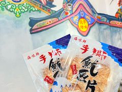 -长平腊味·潮汕特产