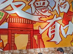 -友德福.老字号粤菜.广州地标融合美食(荔湾路店)