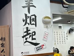 -丰烟起(象兴路店)