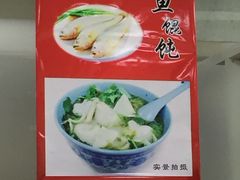 -顶巧鸡汤馄饨(虹口总店)