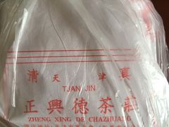 -正兴德茶庄(本溪路店)