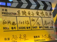 -马路牙子烧烤音乐酒馆(望京店)