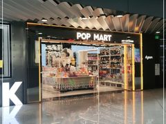 -泡泡玛特POPMART(侨福芳草地店)