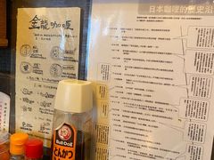 -金龙咖喱