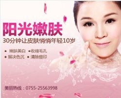 -深圳阳光医疗美容医院·旗舰店