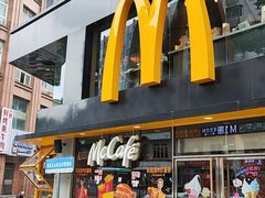 -麦当劳(五山店)