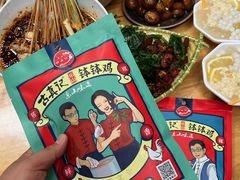 -古真记钵钵鸡(总店)