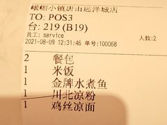 -峨嵋小镇(远洋城店)