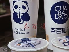 -茶百道(二七万达店)