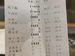 -老白清真烧烤(锦州旗舰店)