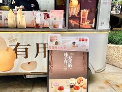 -炖物24章·顺时轻养茶(杭州大厦店)