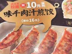-味千拉面(新梅店)