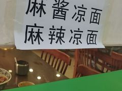 -牛街同乐祥肉饼店(天通苑店)