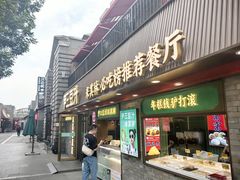 -龙湖星悦荟(颐和店)