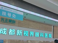 -成都新视界眼科医院·近视手术·儿童近视