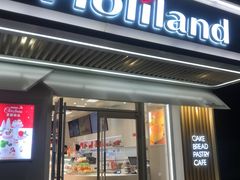 门面-好利来(团结湖店)