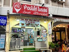 -鸡饭店