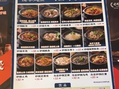 -王明古法砂锅居(开化寺店)