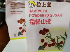 -粒上皇(维多利亚广场店)